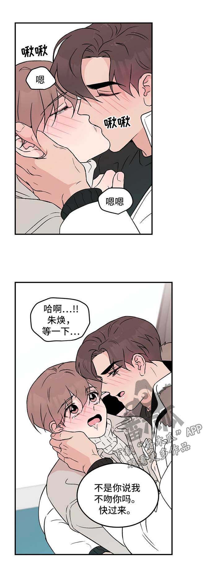 恋情演习第40话图