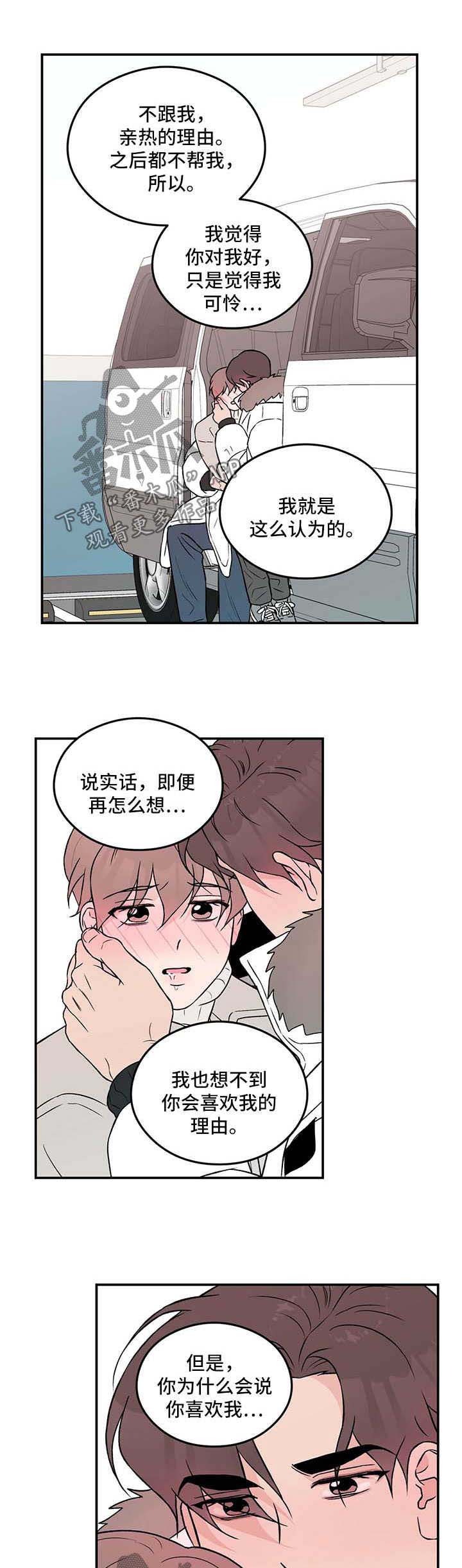 恋情演习第40话图