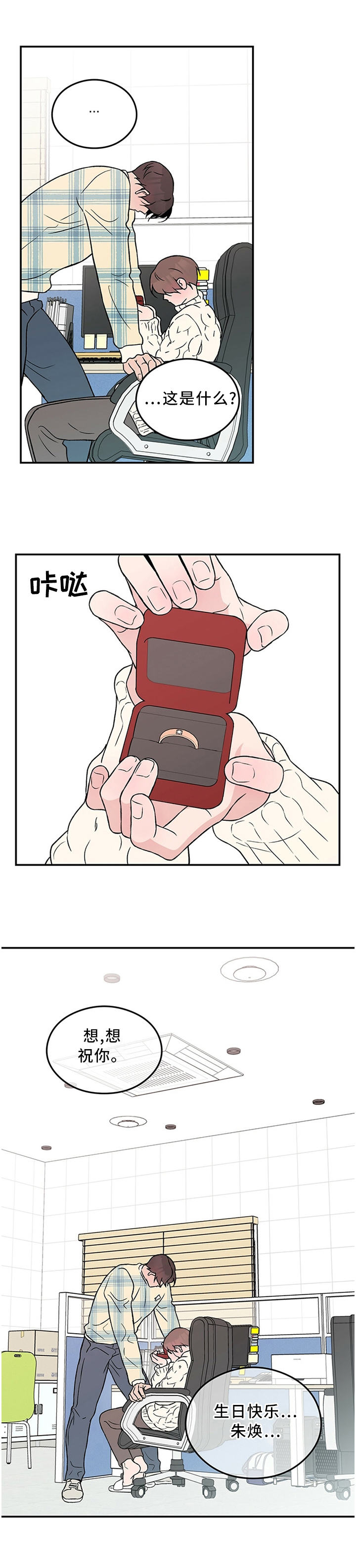 恋情演习第44话图