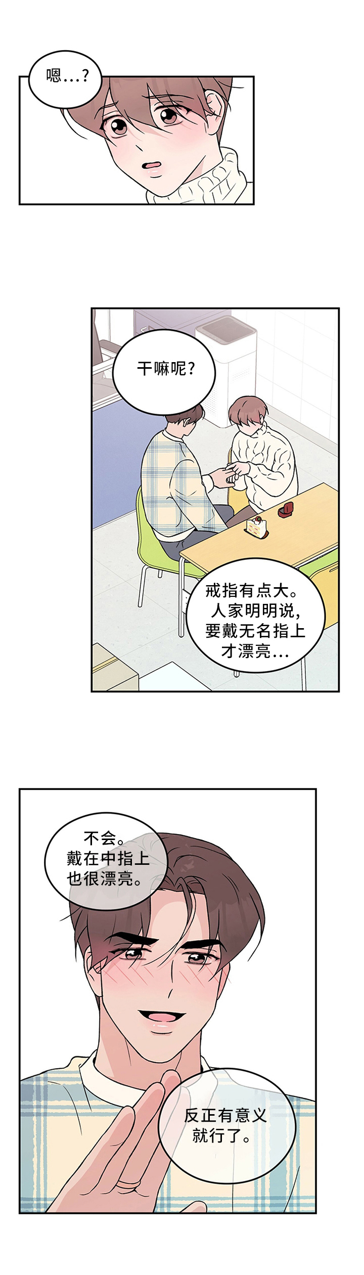 恋情演习第45话图