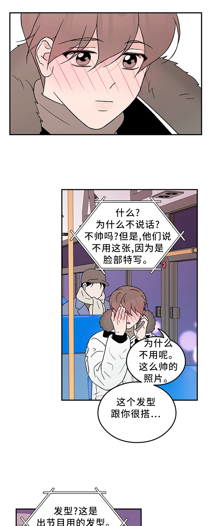 恋情演习第46话图