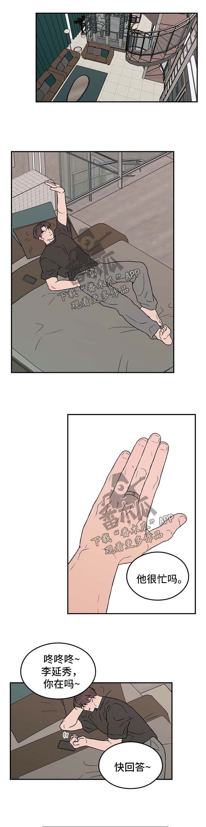 恋情演习第50话图