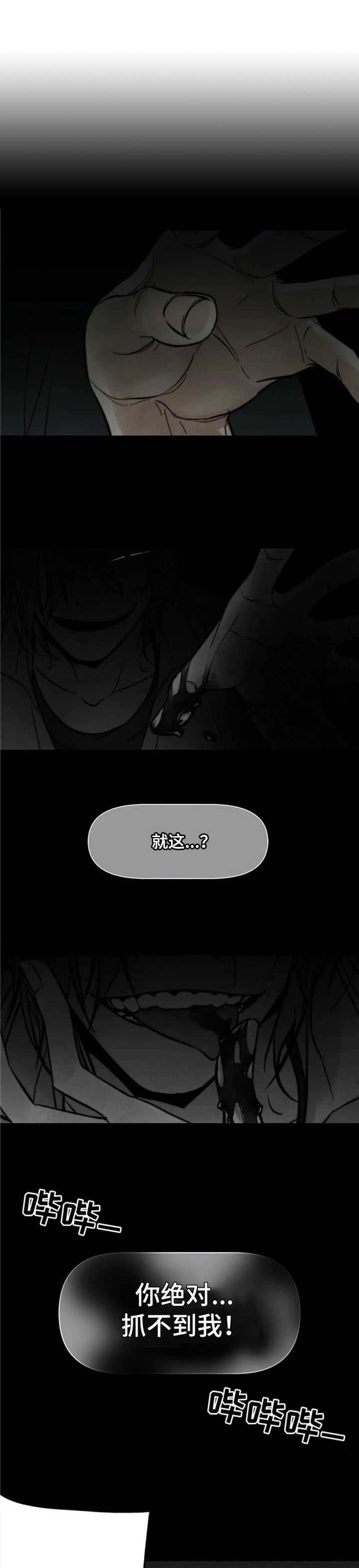 劣质的他第1话图