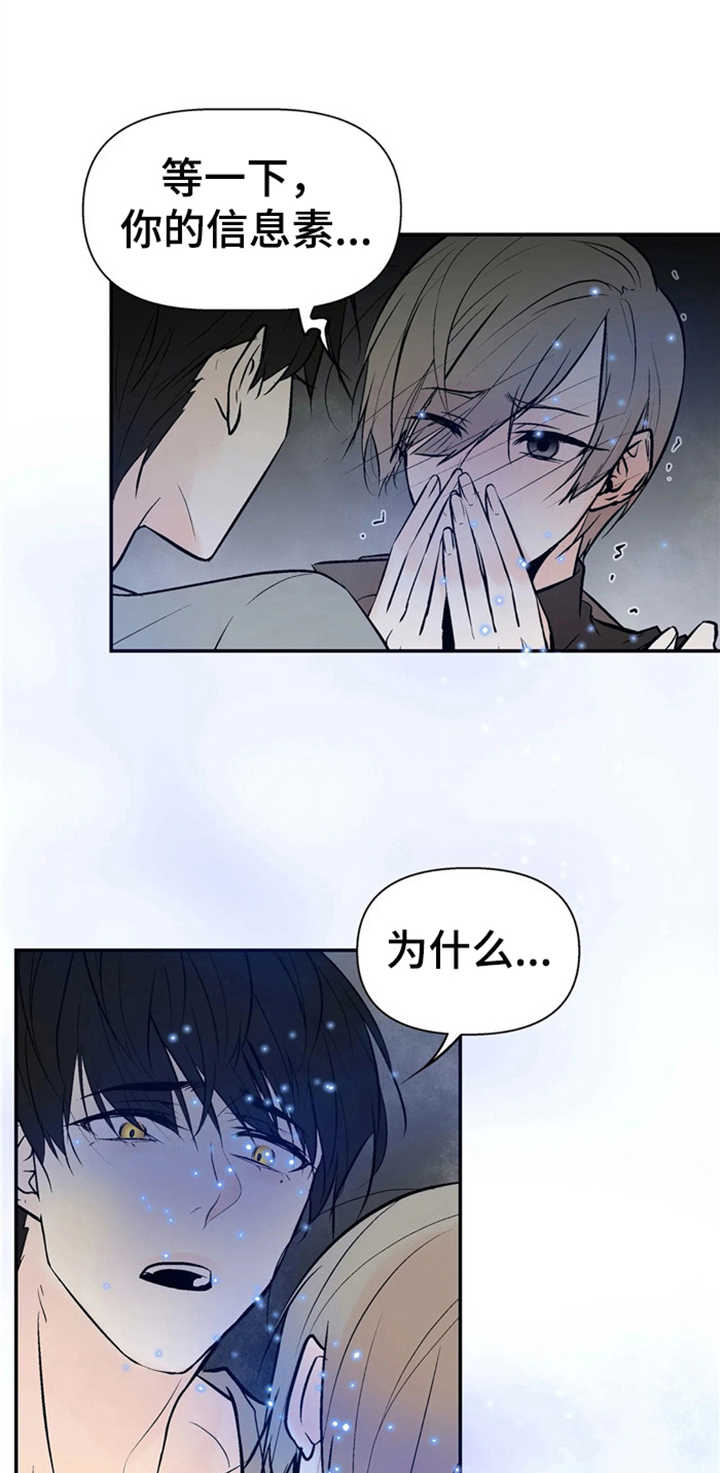 劣质的他第10话图