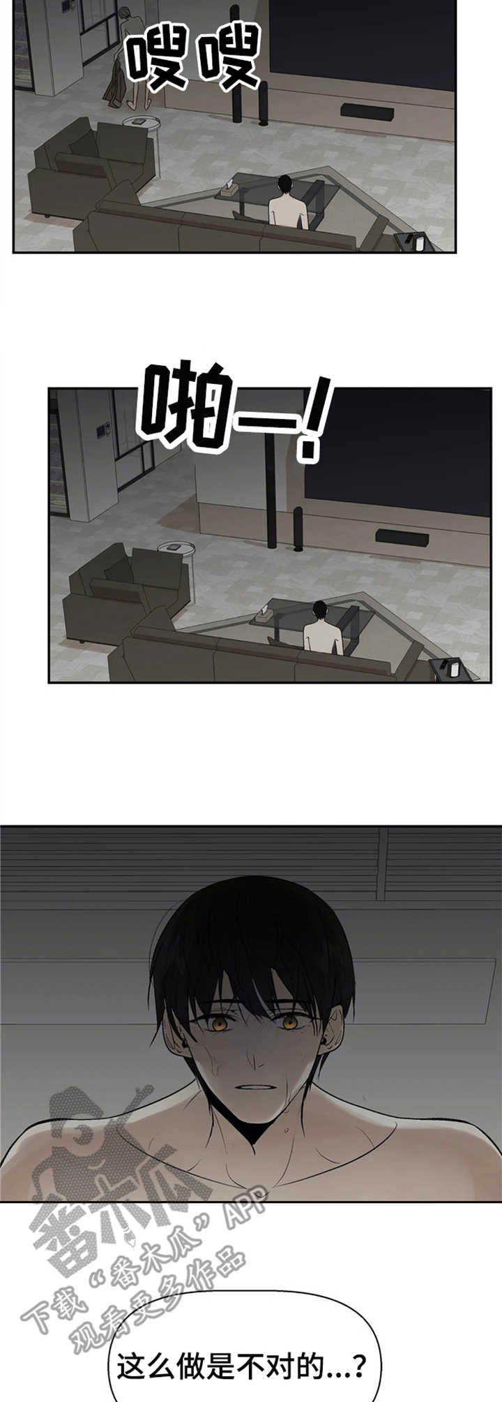 劣质的他第12话图