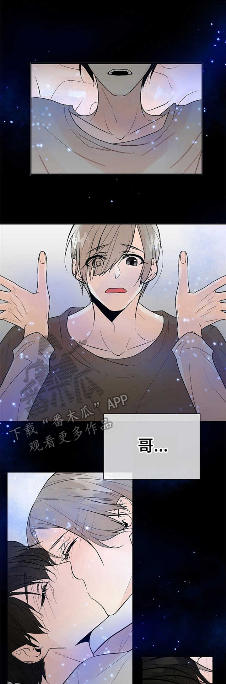 劣质的他第14话图