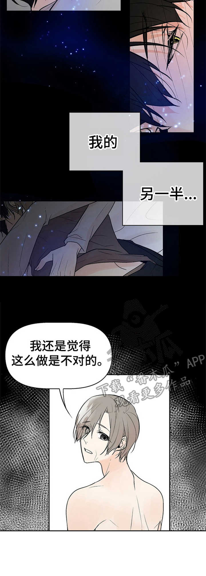 劣质的他第14话图