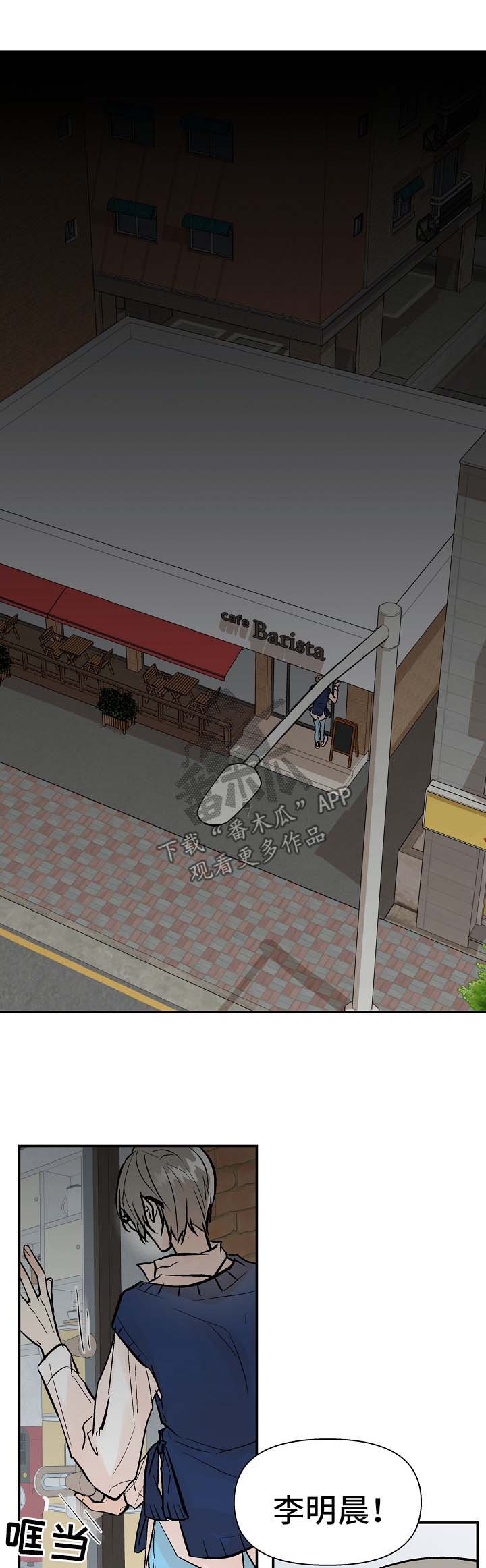 劣质的他第21话图