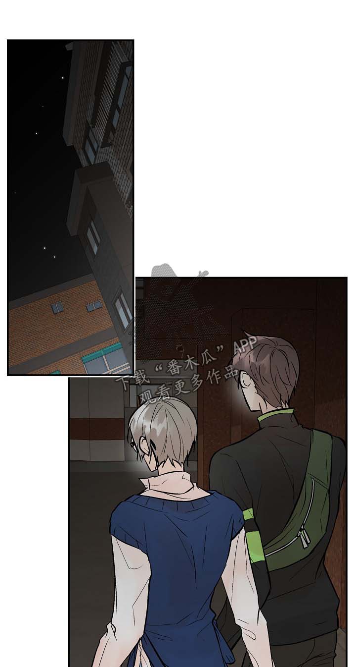 劣质的他第23话图