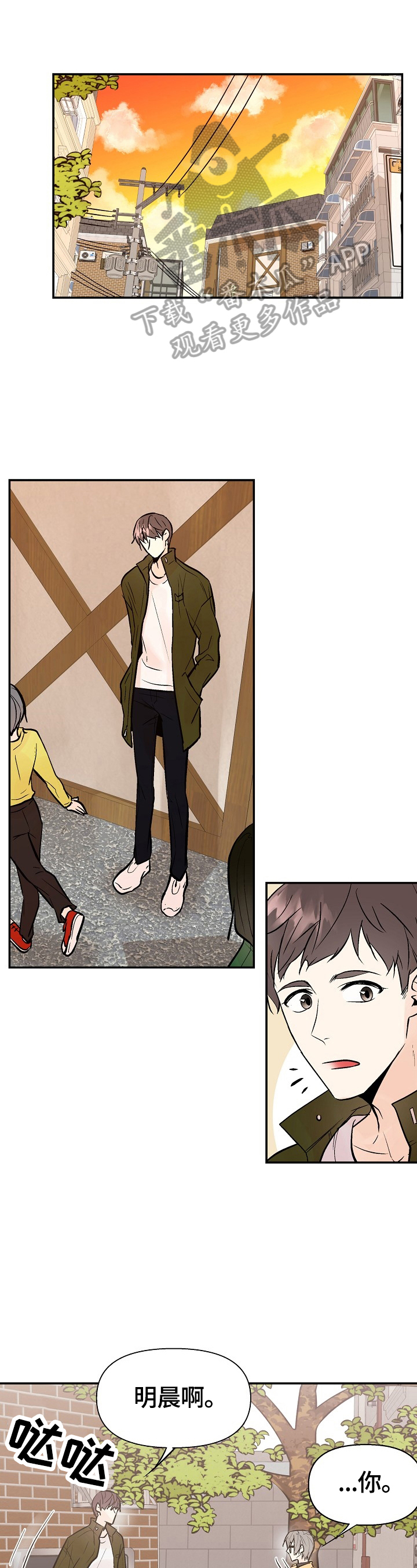 劣质的他第30话图