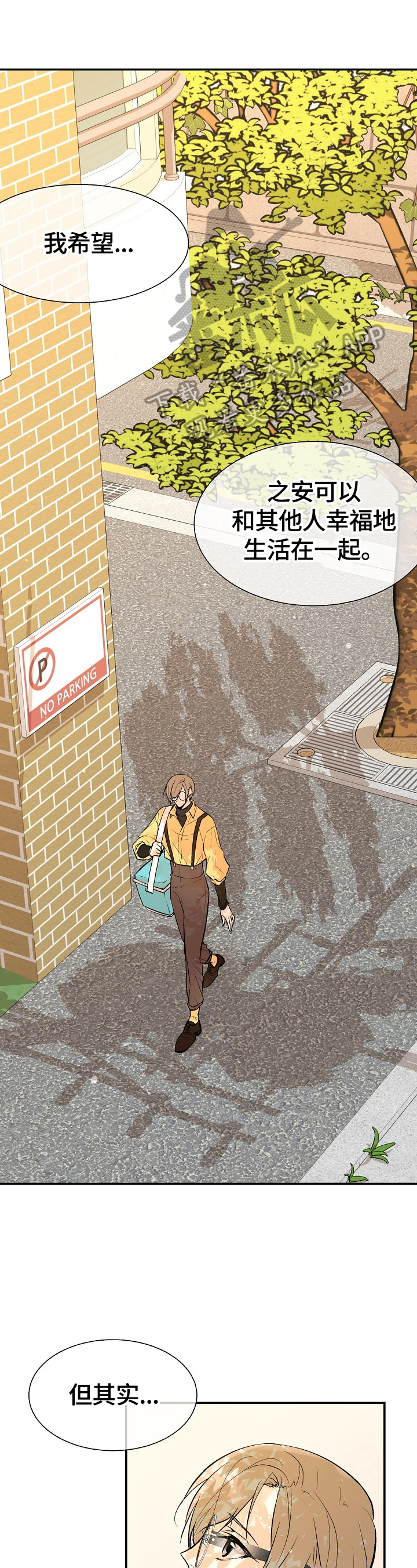 劣质的他第31话图