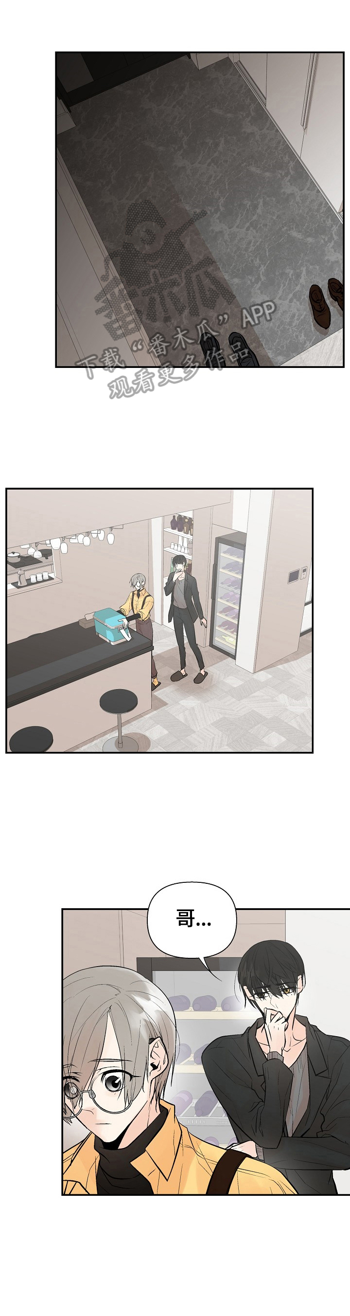 劣质的他第32话图