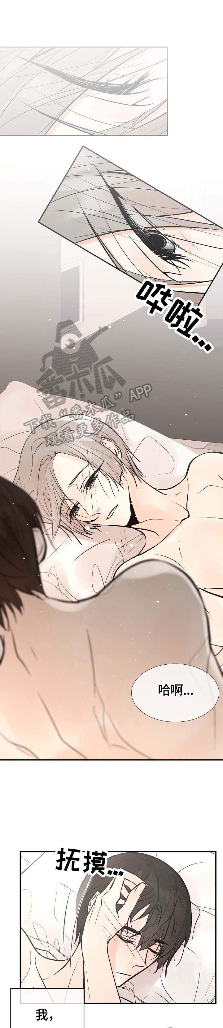 劣质的他第33话图