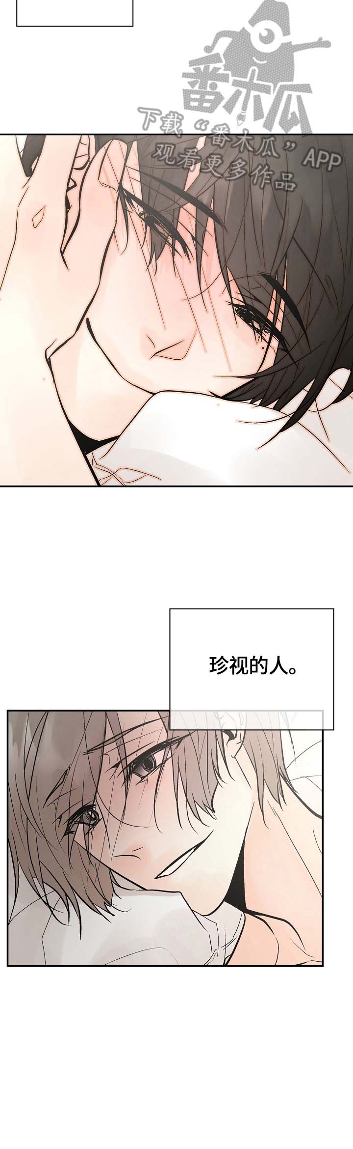 劣质的他第33话图