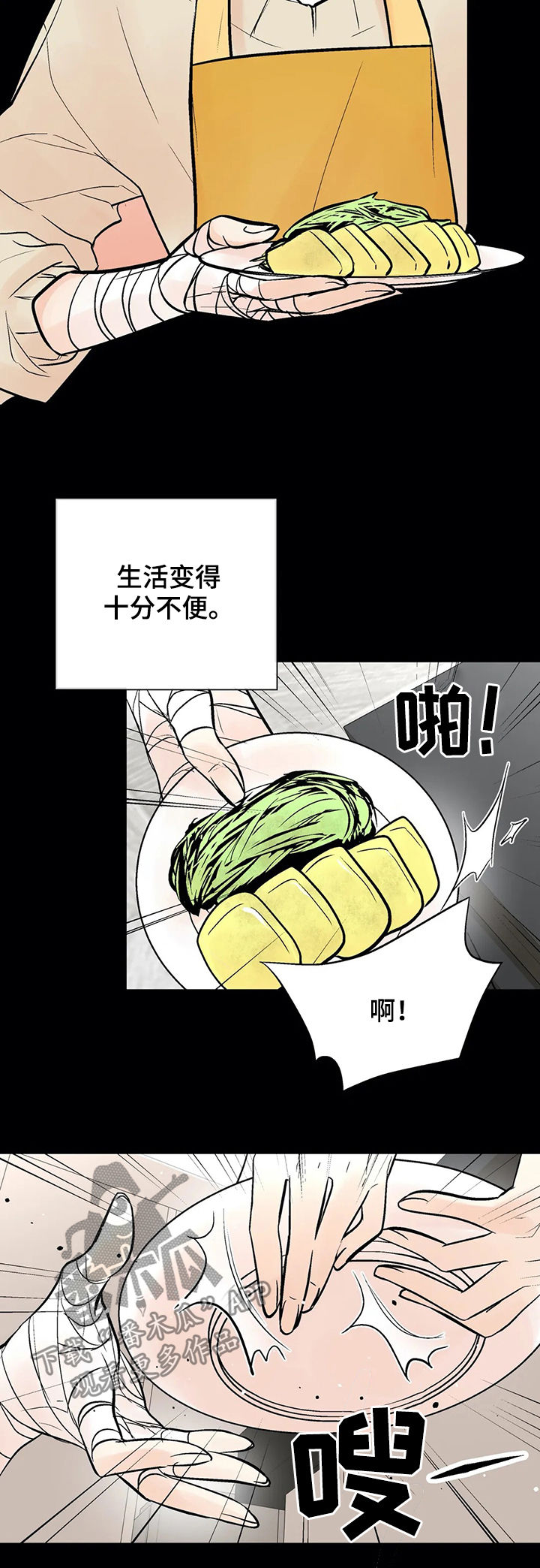 劣质的他第37话图