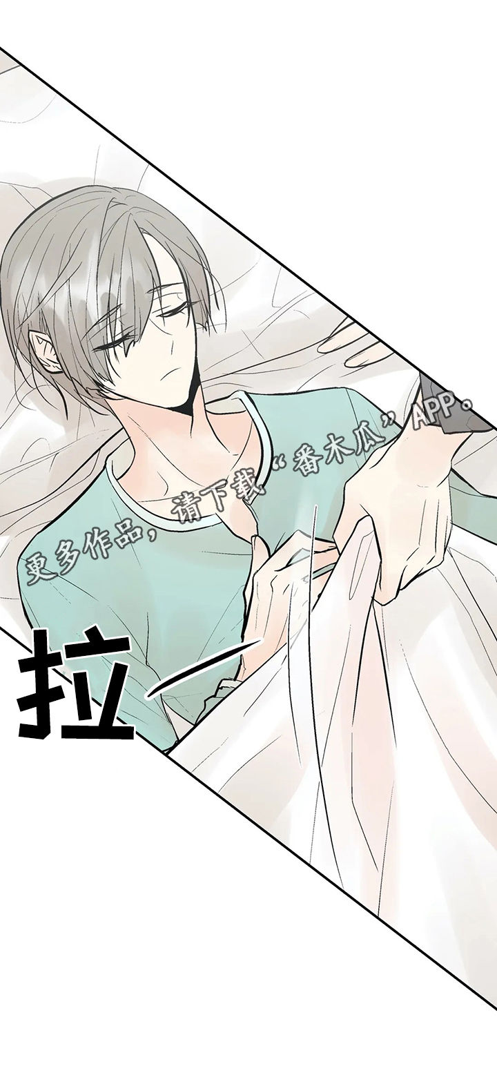 劣质的他第41话图