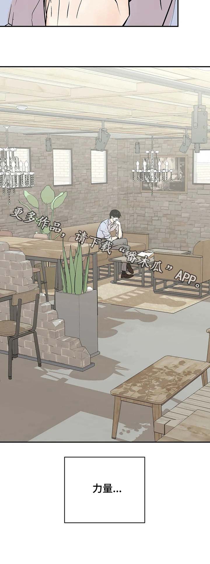 劣质的他第44话图