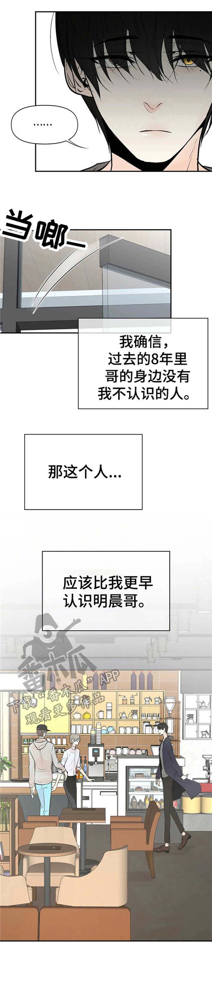 劣质的他第5话图