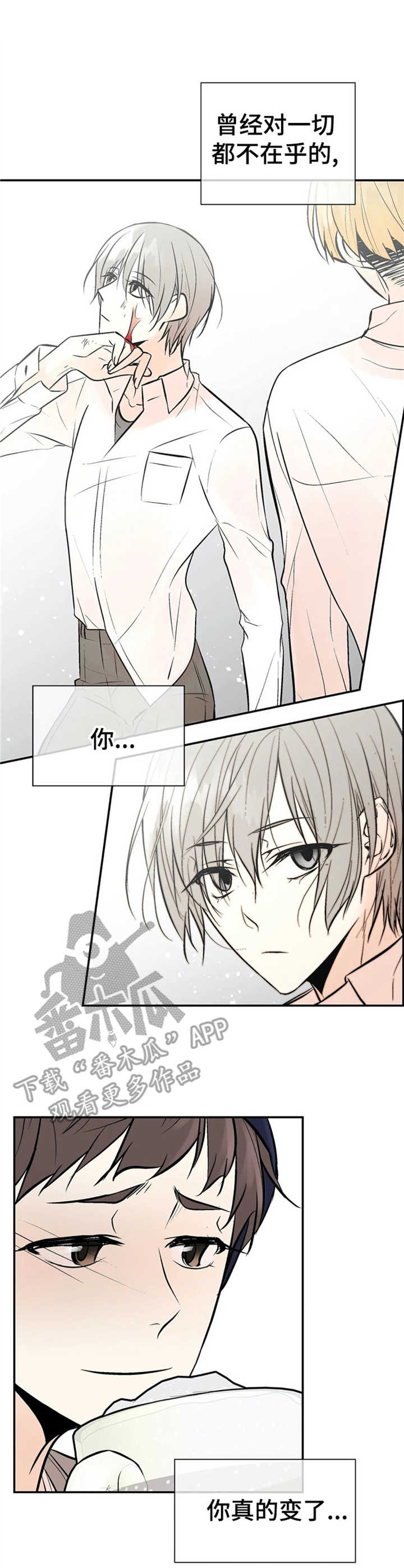 劣质的他第9话图