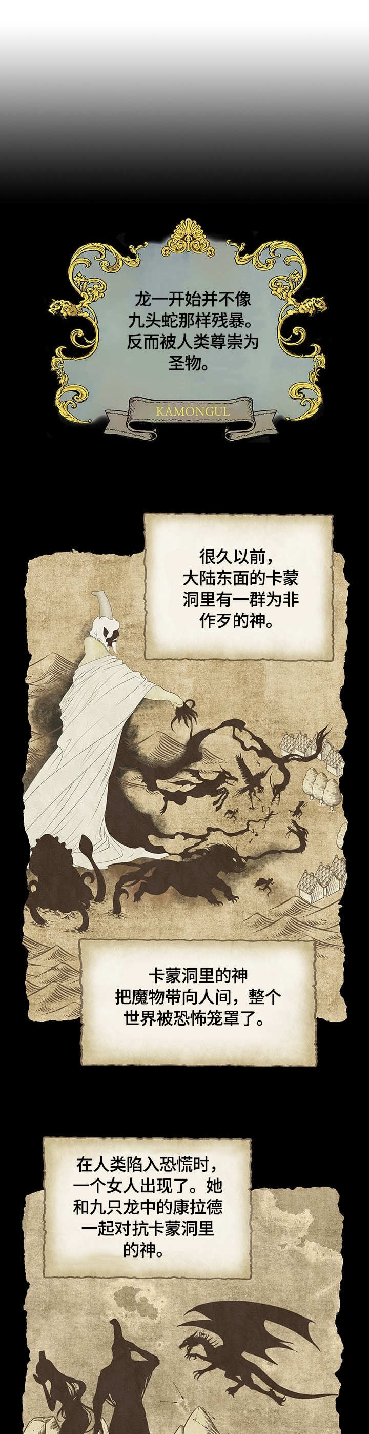 玲珑之心第1话图