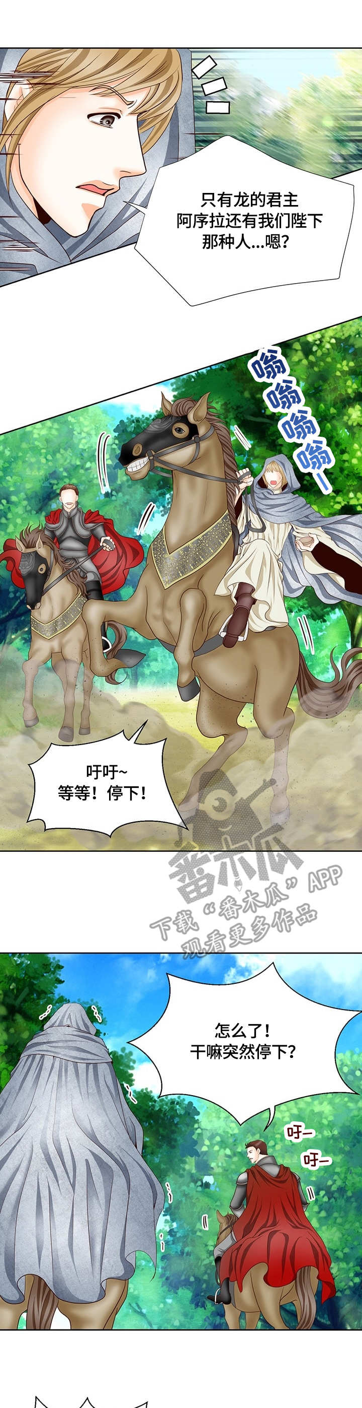 玲珑之心第13话图