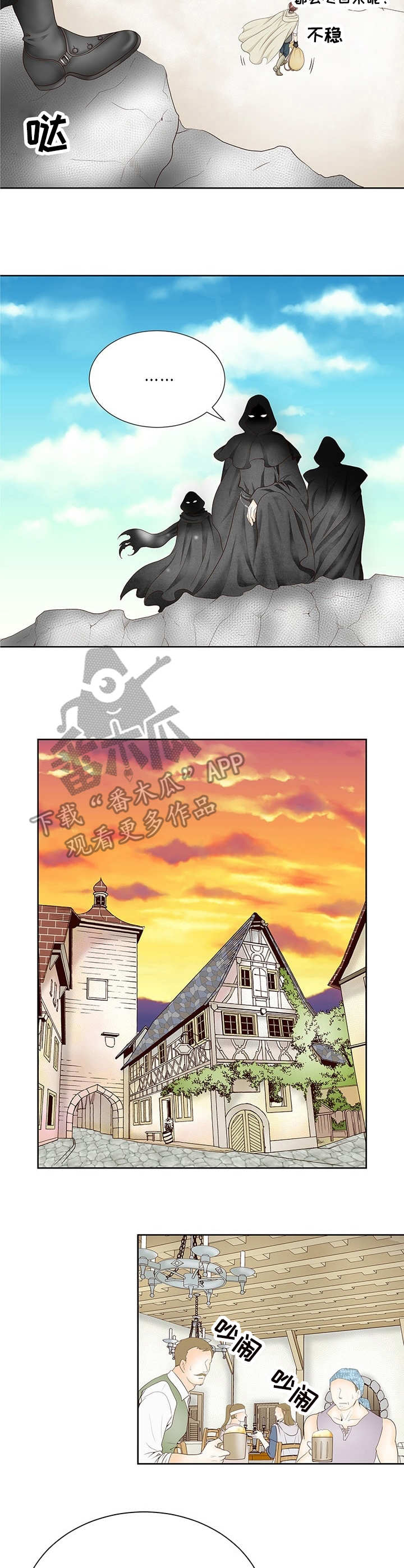 玲珑之心第2话图