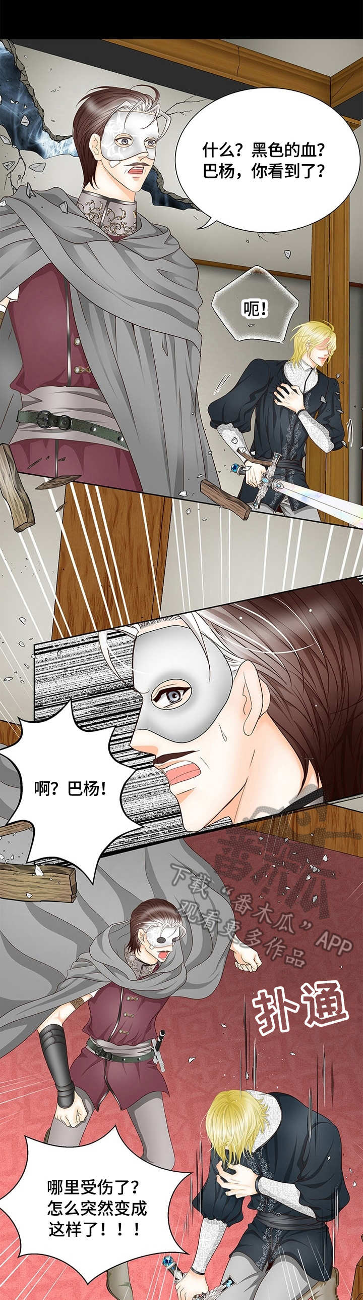 玲珑之心第23话图