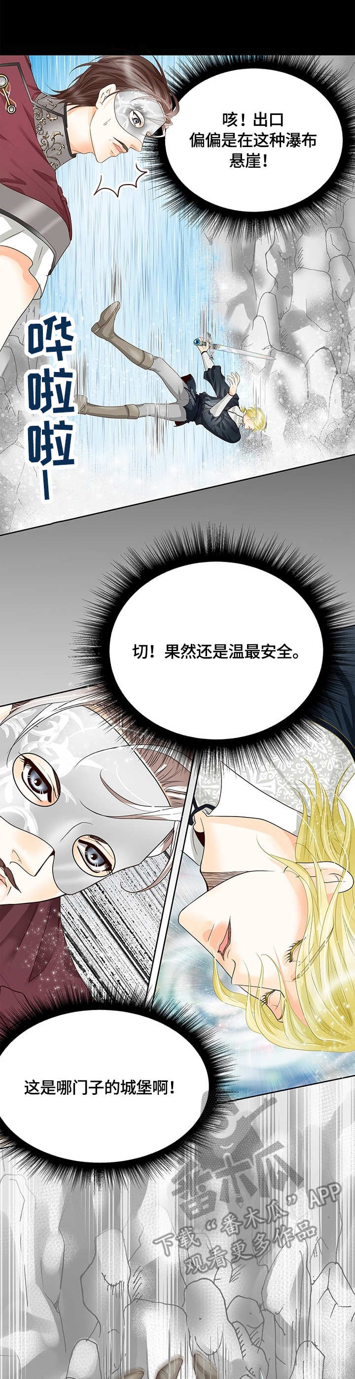 玲珑之心第24话图