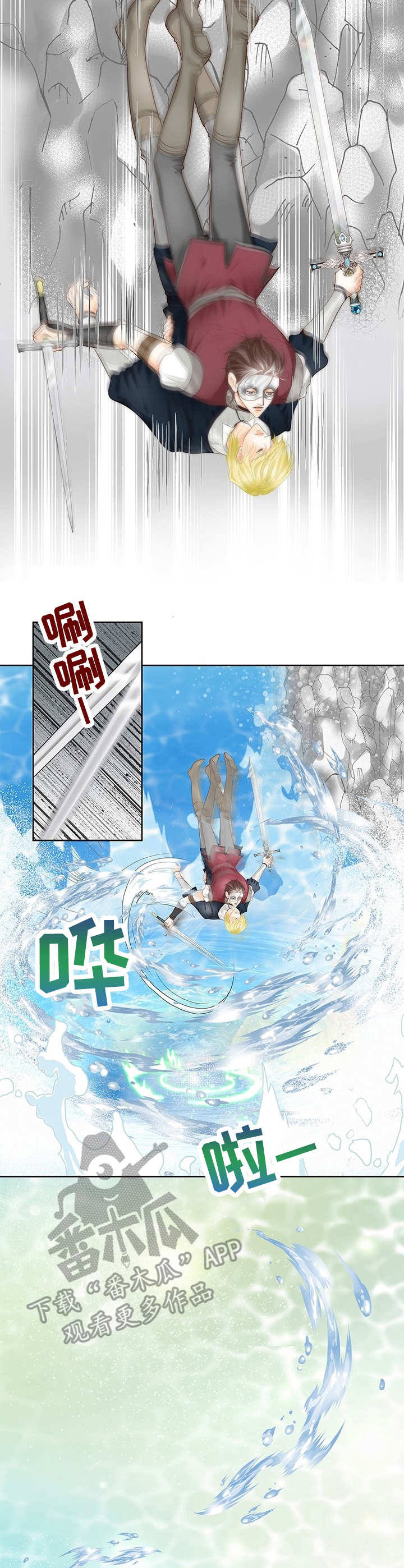 玲珑之心第24话图