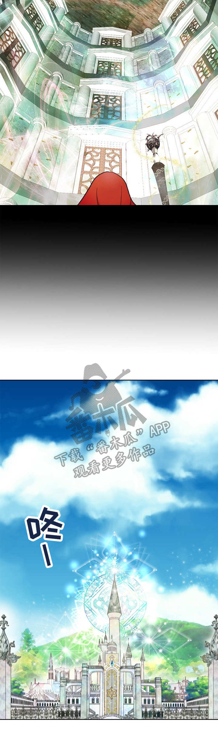 玲珑之心第29话图