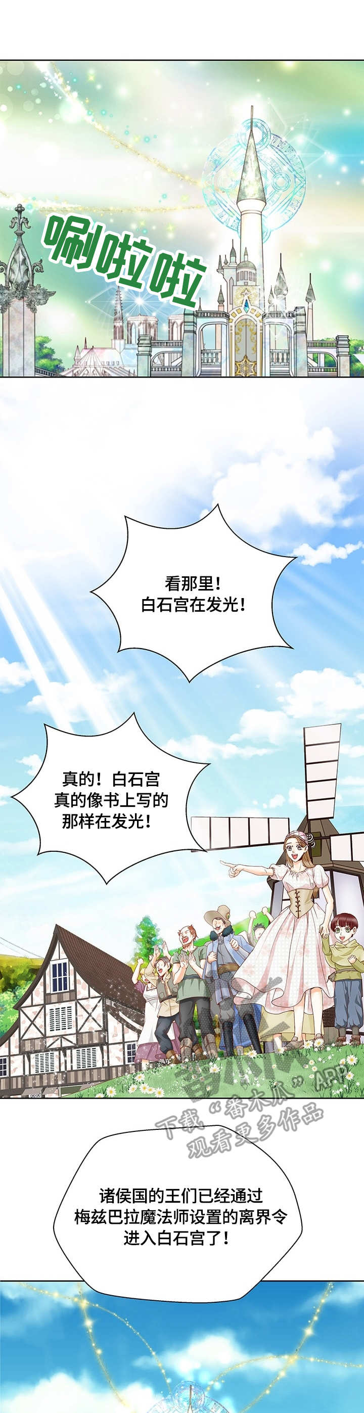 玲珑之心第30话图