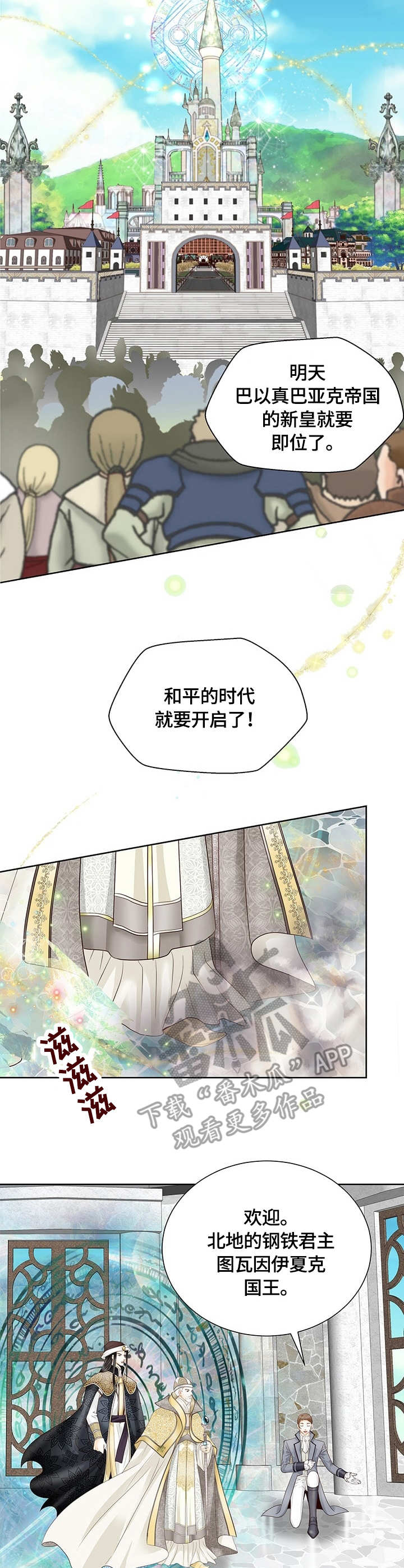 玲珑之心第30话图