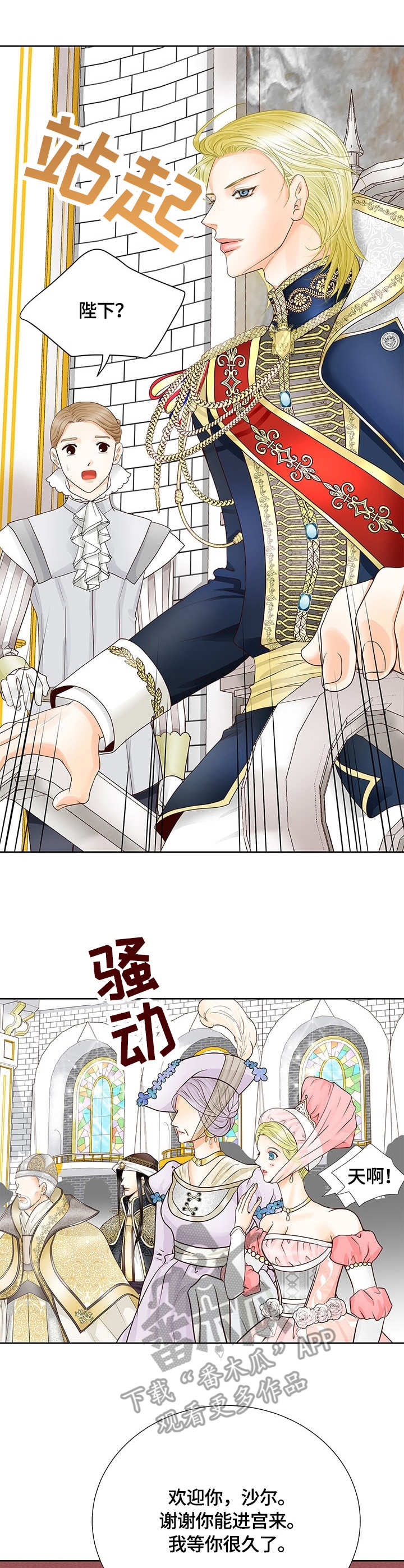 玲珑之心第31话图