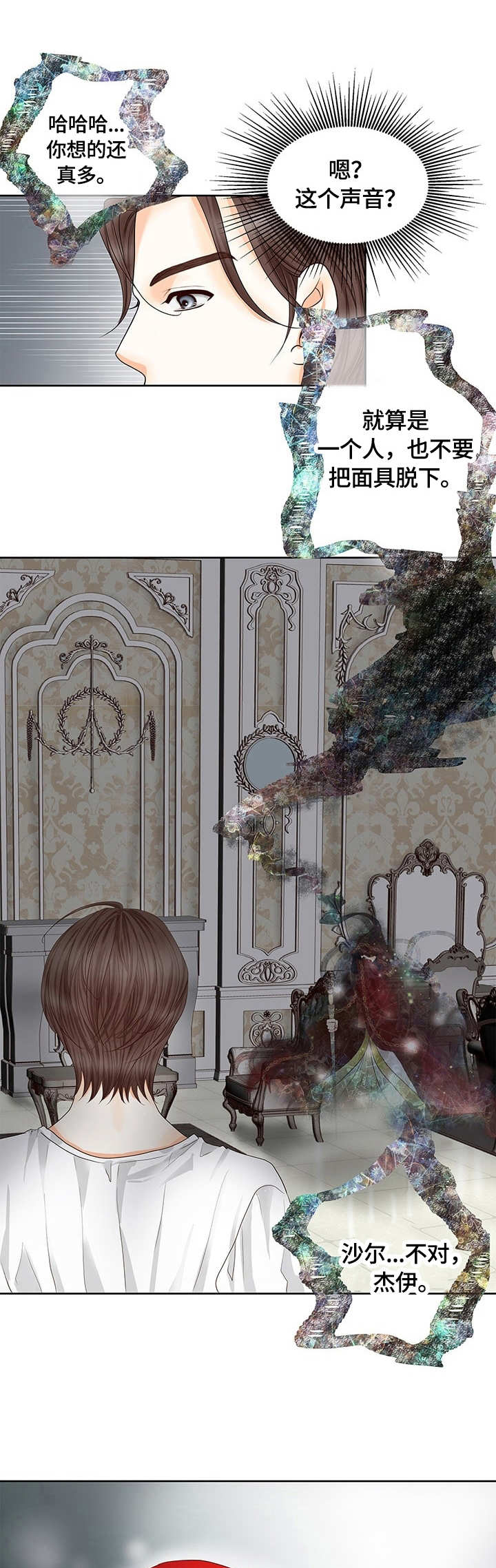 玲珑之心第33话图