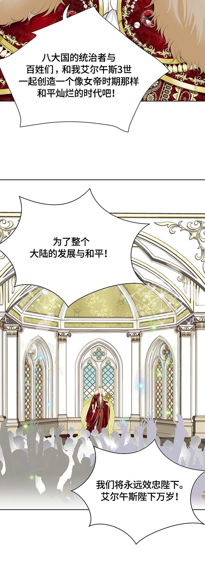 玲珑之心第35话图