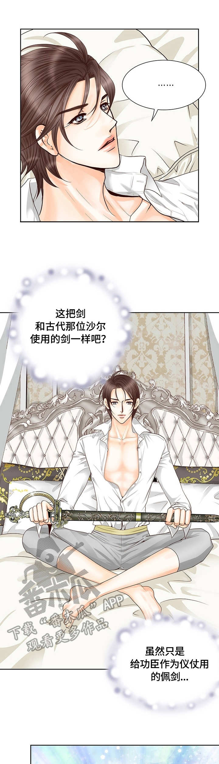 玲珑之心第38话图