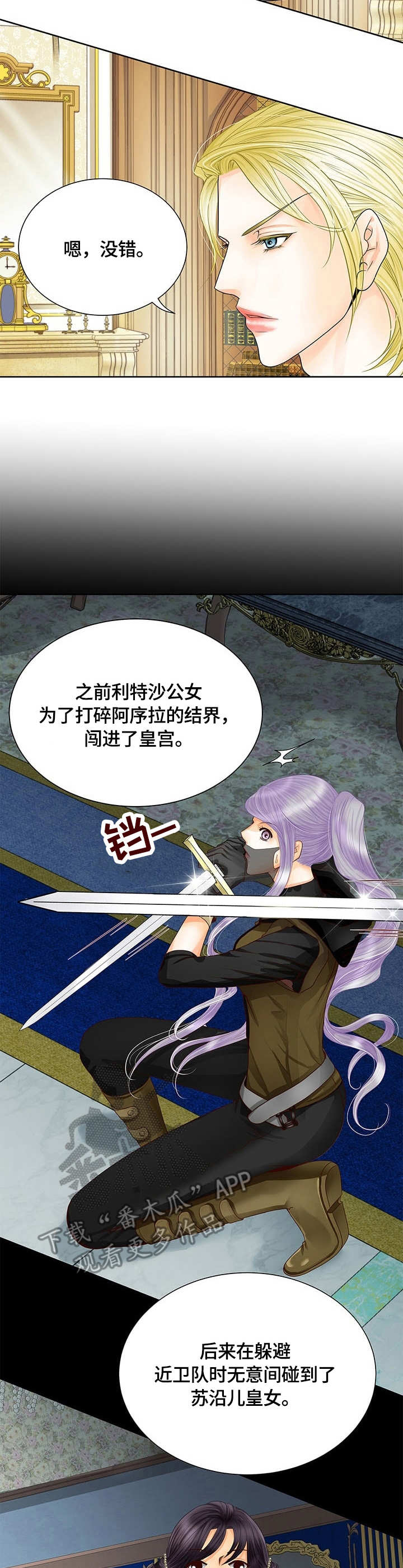 玲珑之心第39话图