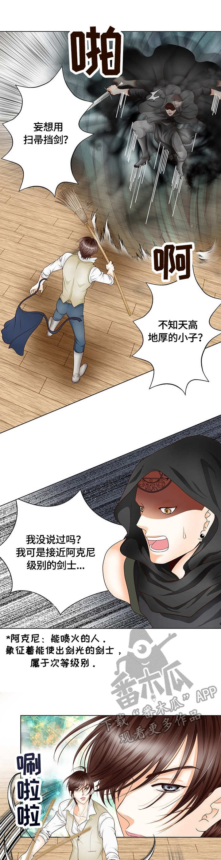 玲珑之心第4话图