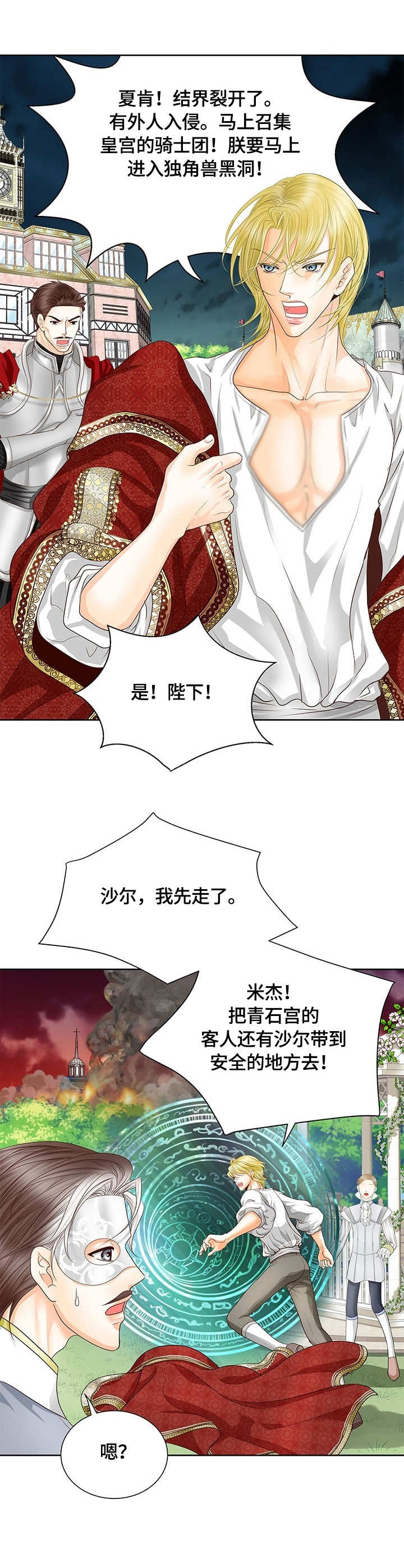 玲珑之心第42话图