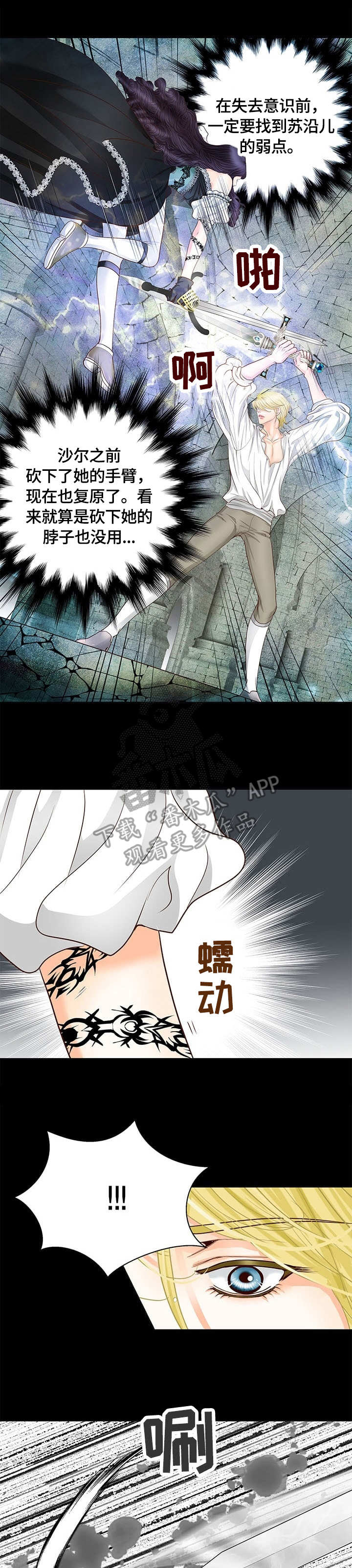 玲珑之心第44话图