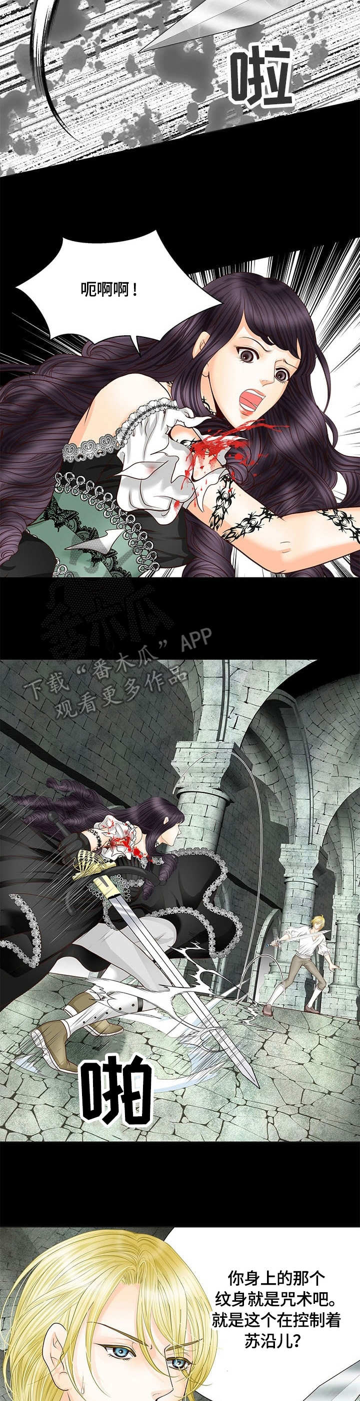 玲珑之心第44话图