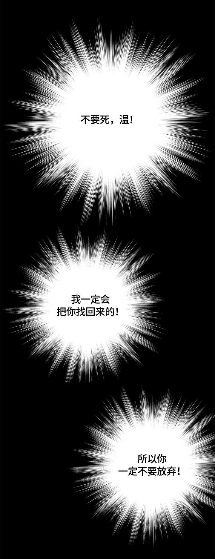 玲珑之心第47话图