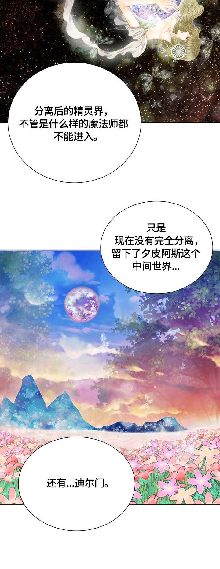 玲珑之心第47话图