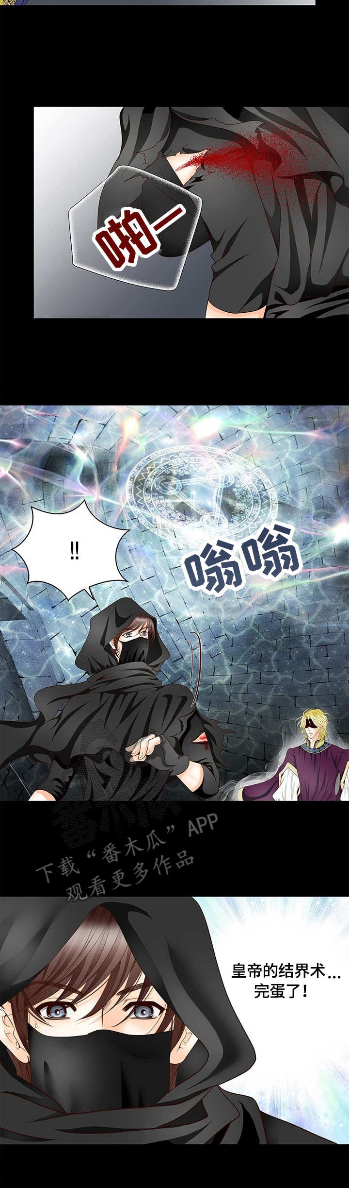 玲珑之心第6话图