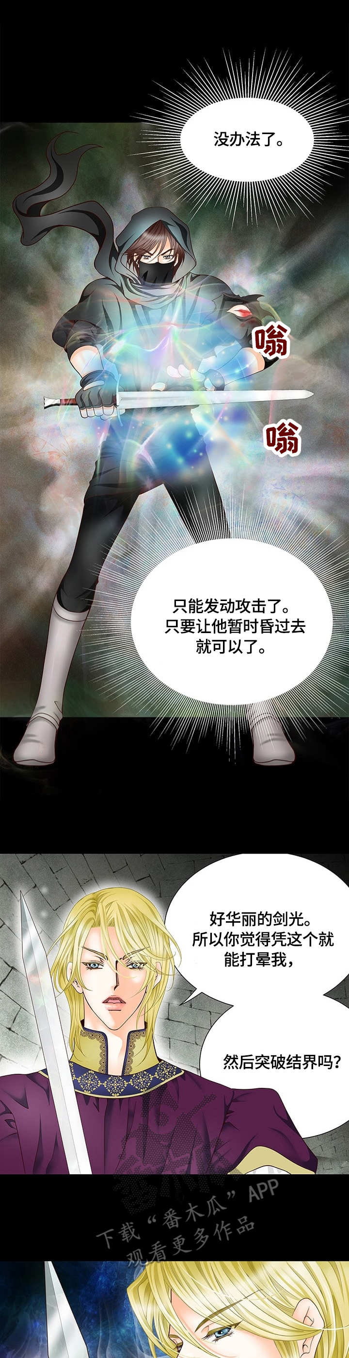 玲珑之心第7话图