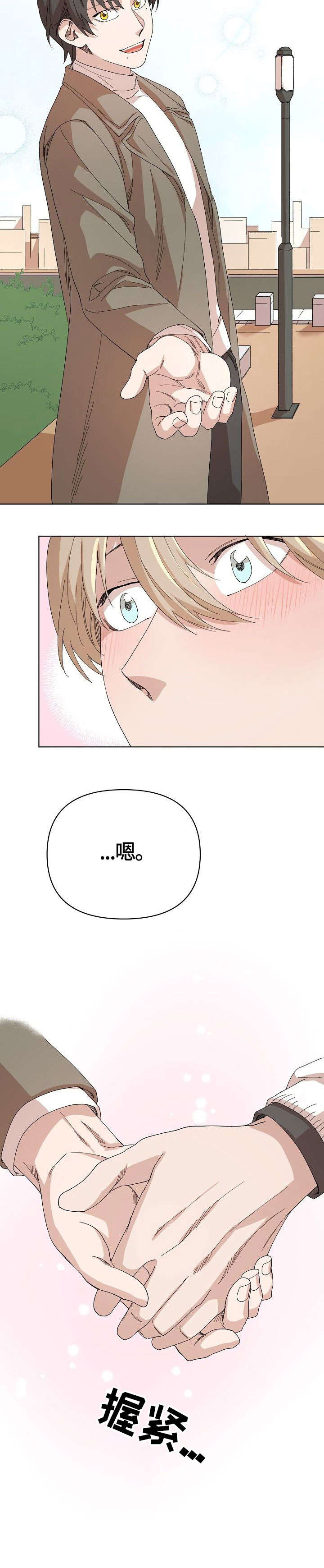 离魂第21话图
