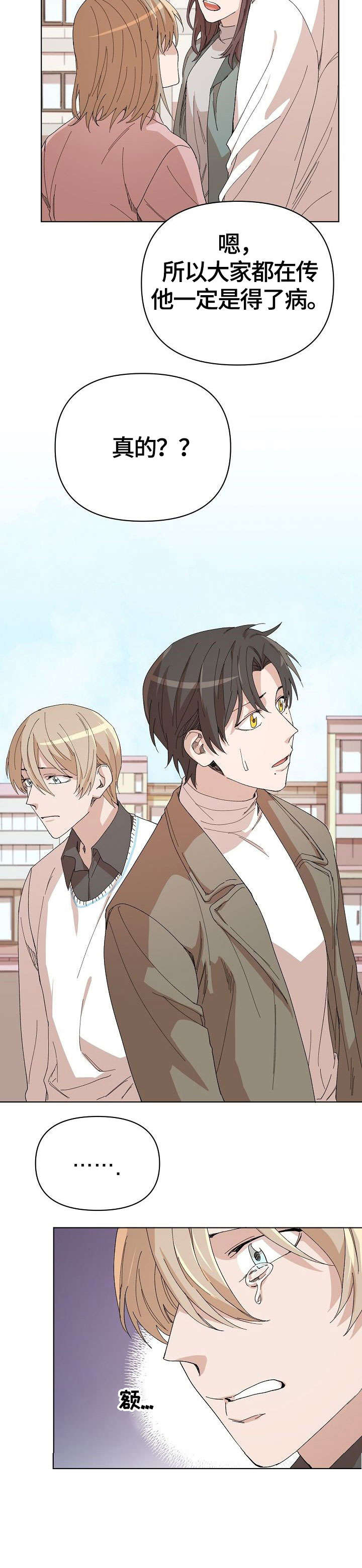离魂第22话图