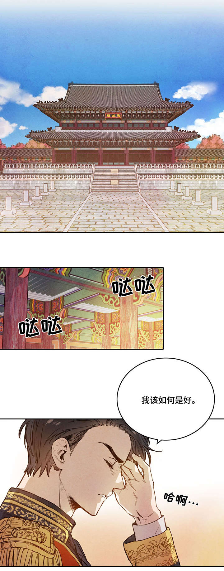 柳树下的浪漫第1话图