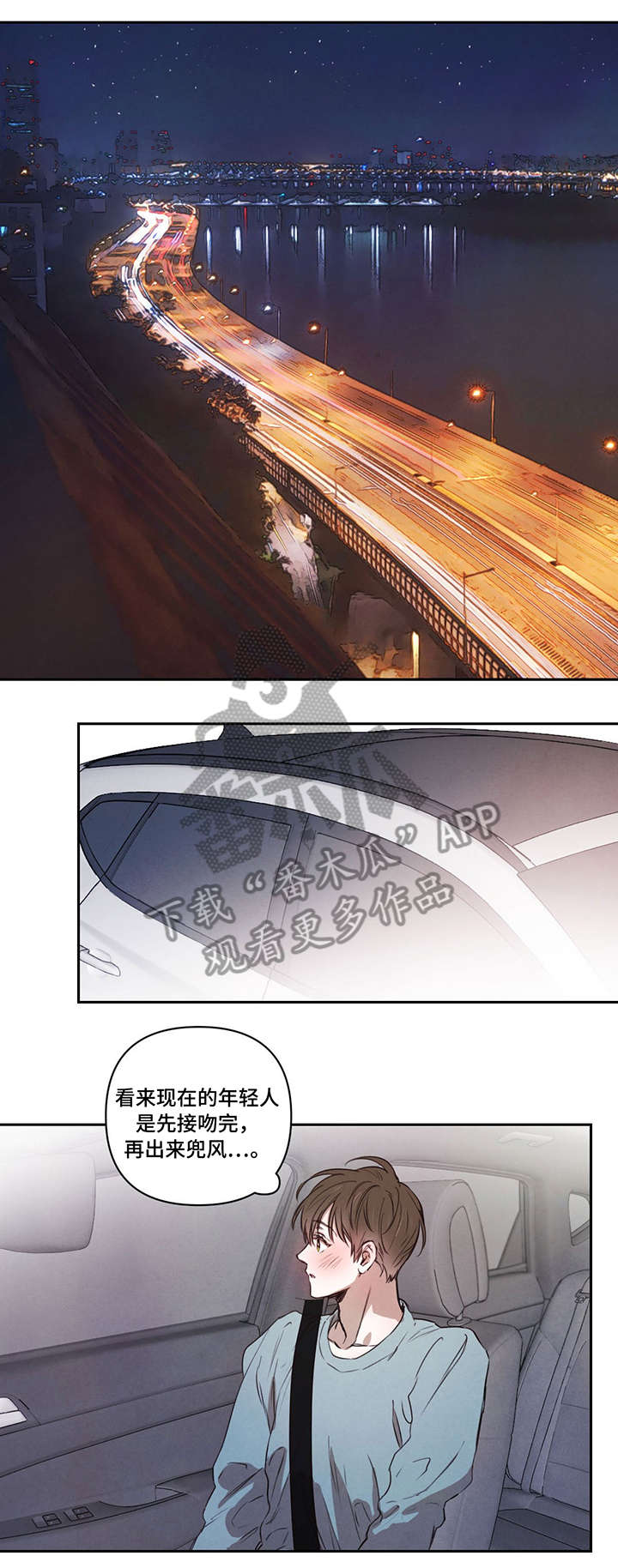 柳树下的浪漫第12话图