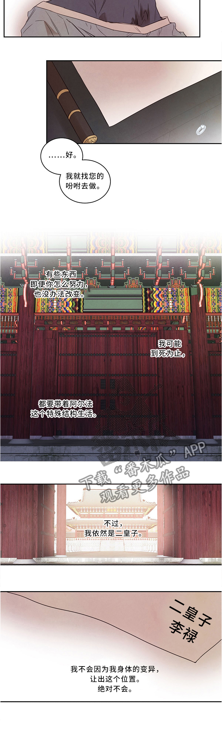 柳树下的浪漫第13话图
